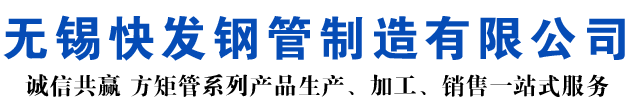 鄂尔多斯矩形管_鄂尔多斯方矩管_鄂尔多斯无缝矩形管_鄂尔多斯无缝方矩管_鄂尔多斯无缝方管厂家_鄂尔多斯方管厂